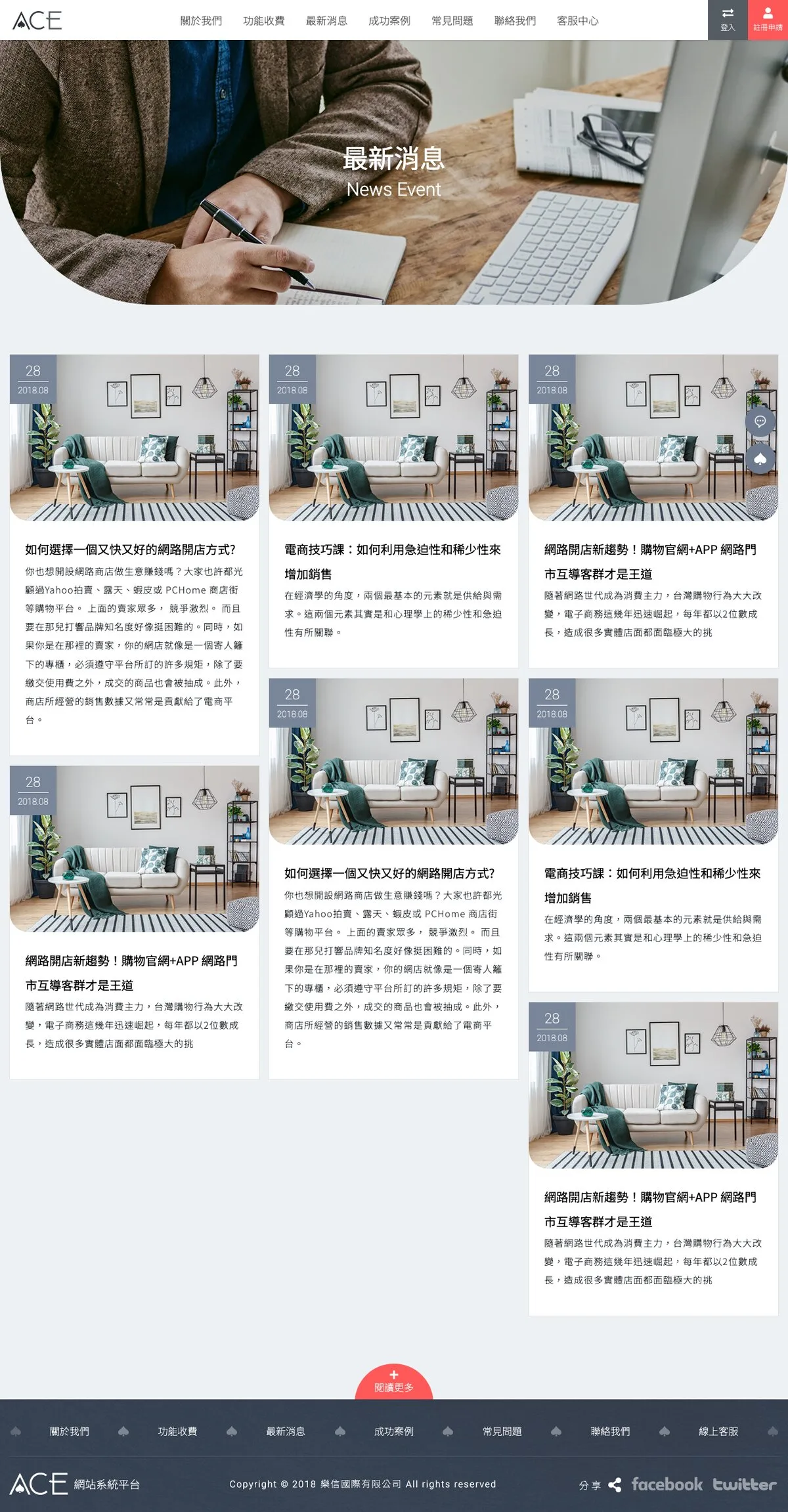 ACE 一頁式電商開店平台 畫面 5
