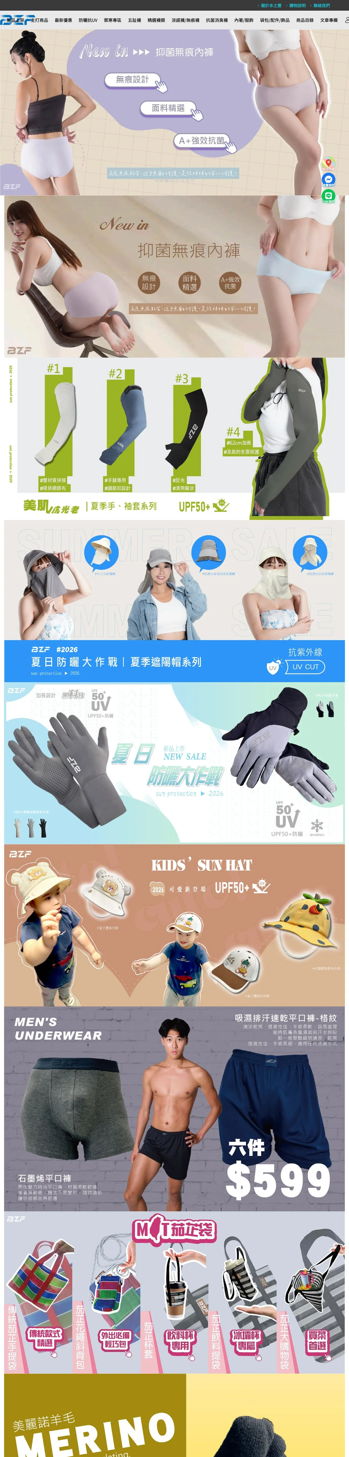 本之豐 畫面 1