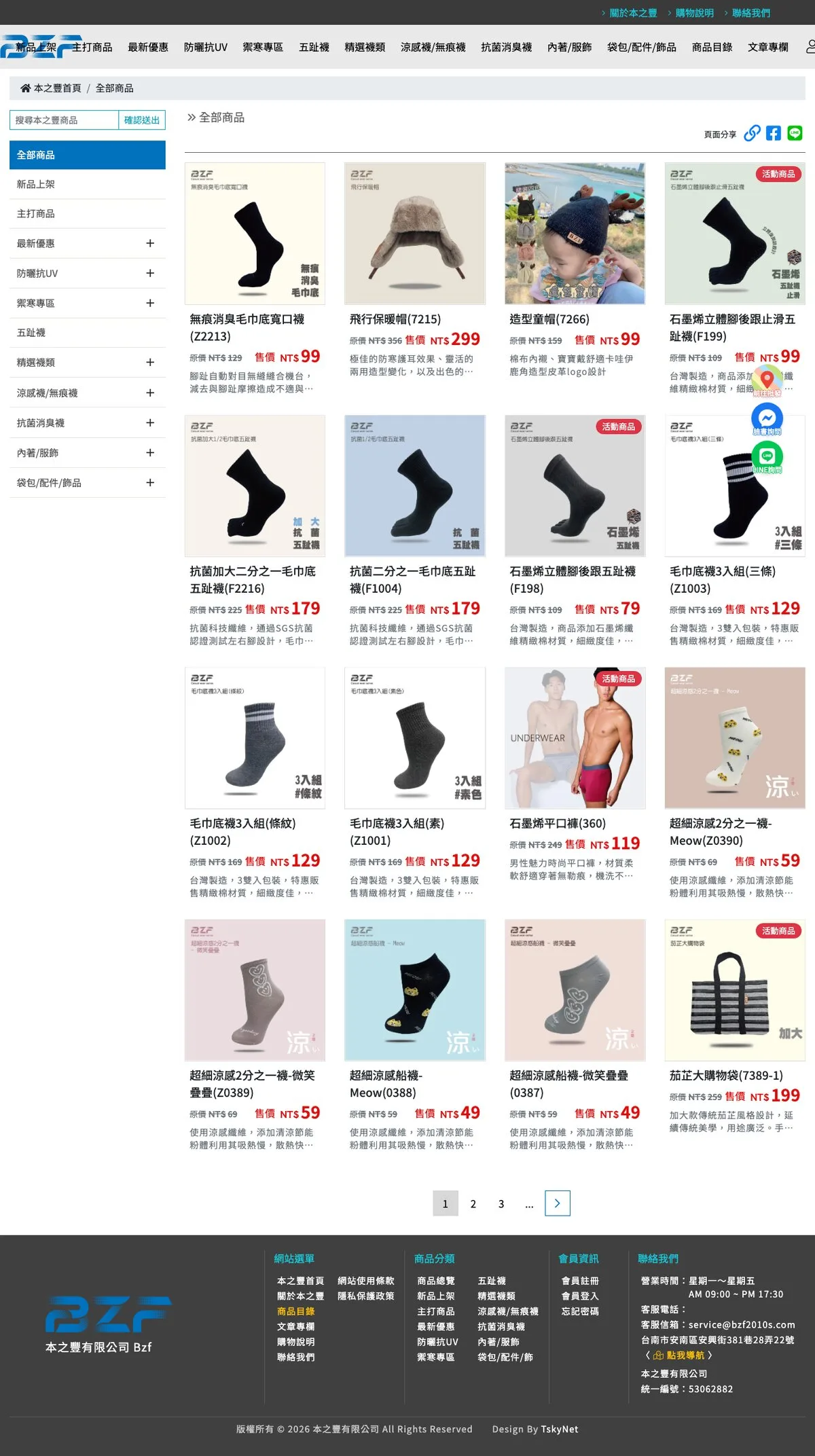 本之豐 畫面 2
