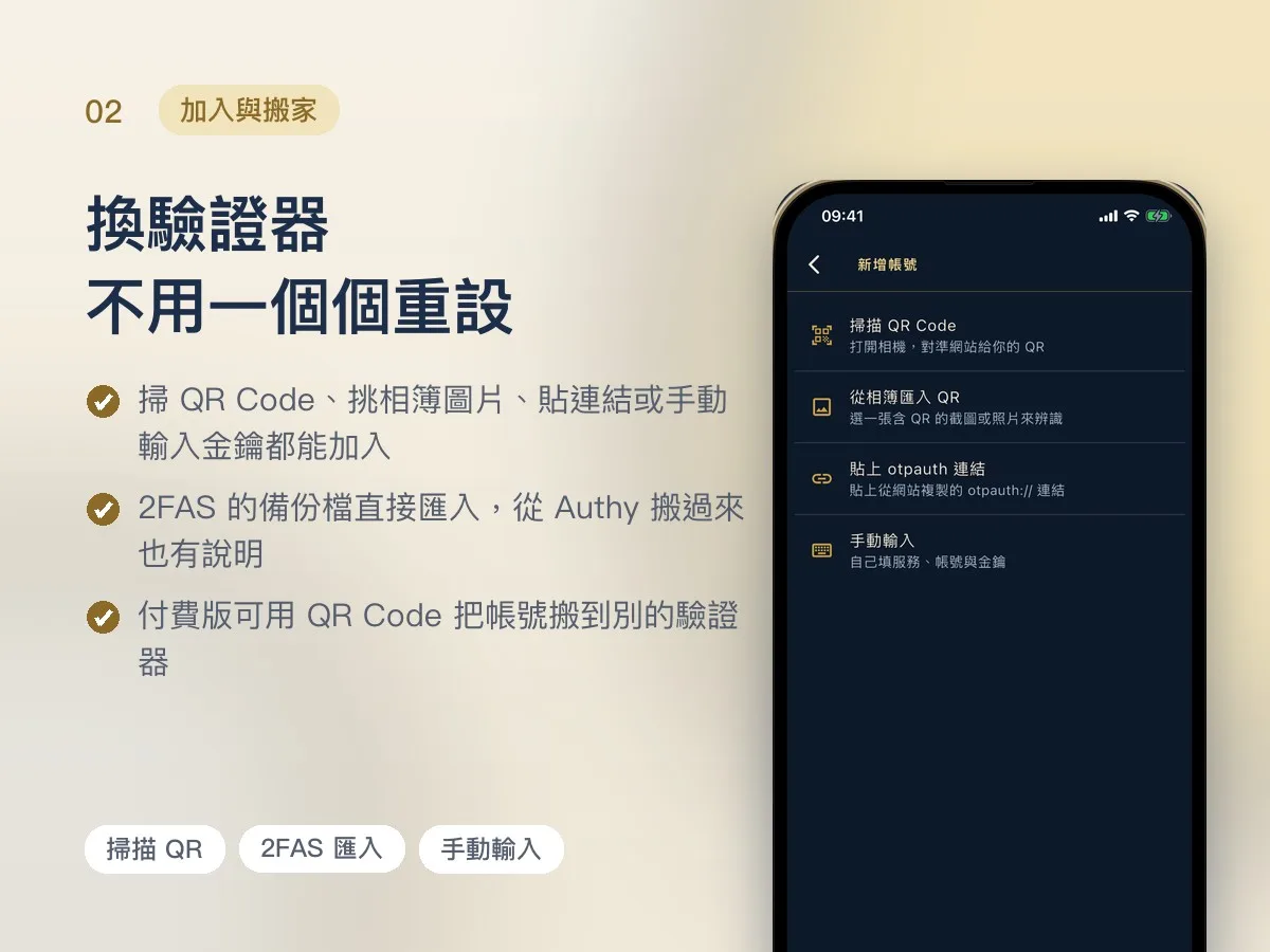 私密保管箱 驗證碼與密碼 APP 畫面 2