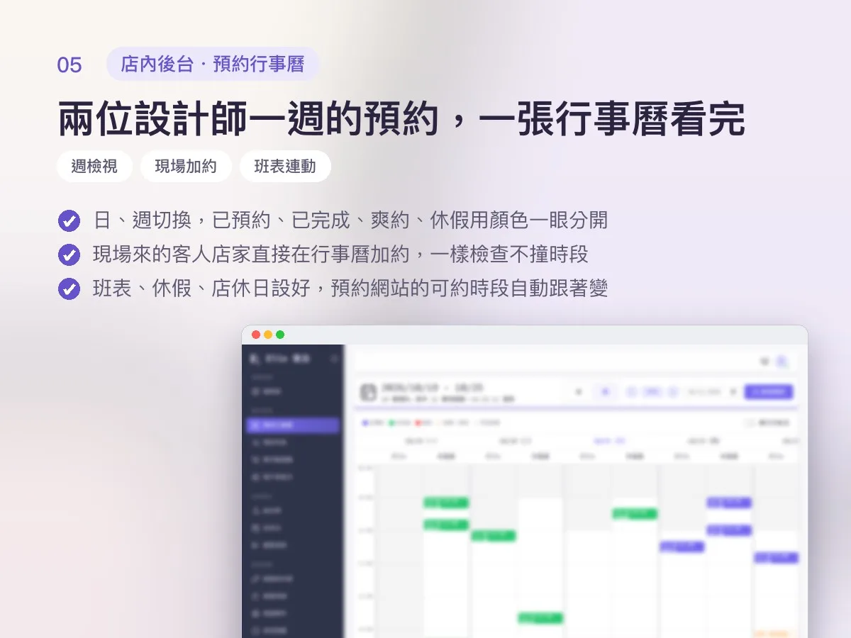她的剪髮店－Elin 線上預約與 LINE 智能客服 畫面 5