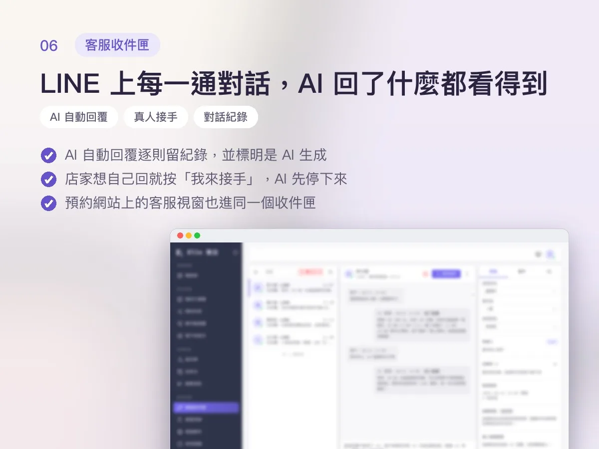 她的剪髮店－Elin 線上預約與 LINE 智能客服 畫面 6
