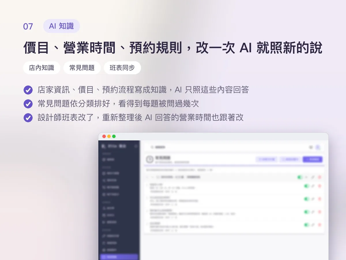 她的剪髮店－Elin 線上預約與 LINE 智能客服 畫面 7