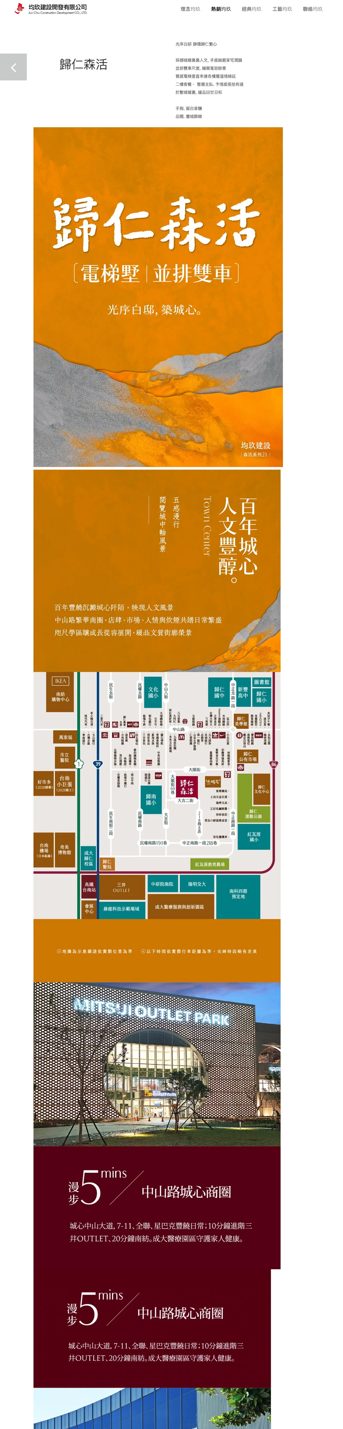 均玖建設開發 畫面 2