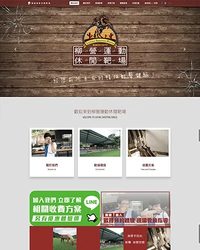 台南柳營運動休閒靶場 畫面 1