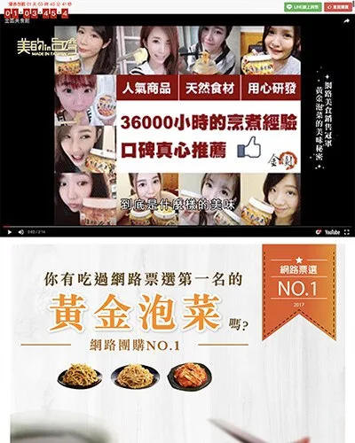金園美食館 畫面 1