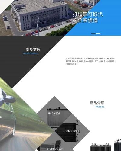 貝里斯商英瑞 畫面 1