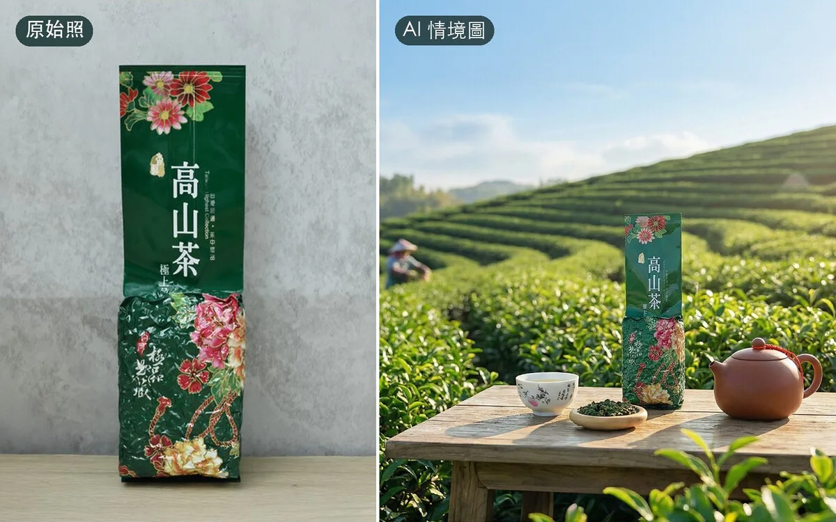 四季春茶｜把包裝帶回茶園